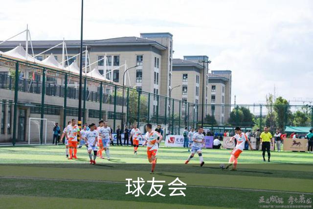 球友会公司展示